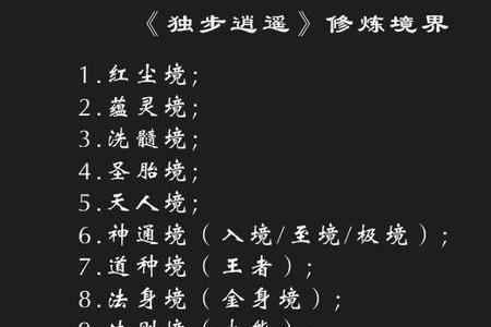 招摇如歌境界划分