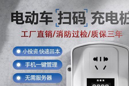 嘉宝充电桩是不是快充