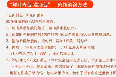 新鲜肉包的储存方法