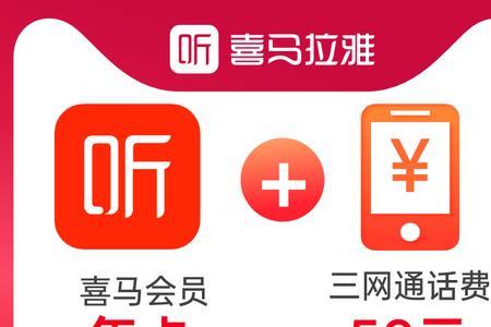 喜马拉雅喜点怎么买便宜