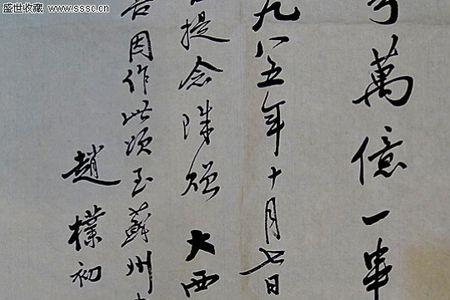 赵仆初还是赵朴初