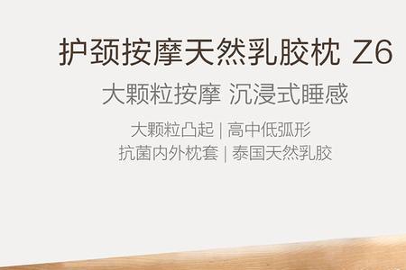 狼牙枕和高低枕区别