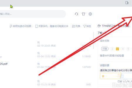 WPS链接不上网络