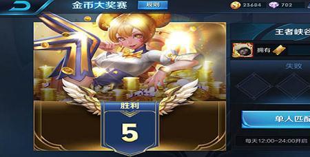 赏金赛计入战绩吗
