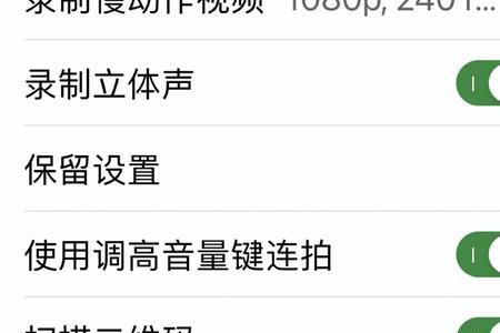 苹果后摄像头镜像怎么解决