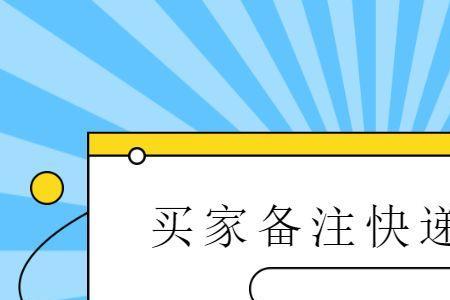 瓶装快递怎么发货