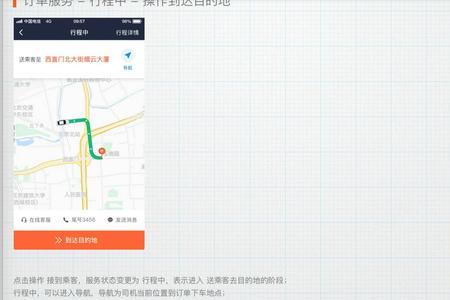 阳光出行一个车可以注册几个号