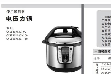 superbaby电锅使用说明书