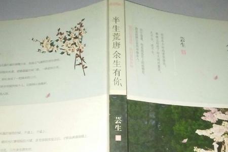 余生有你就好繁体