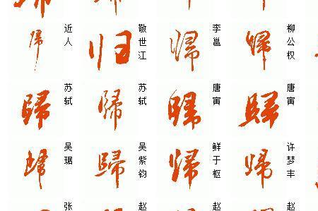 桓右边是什么