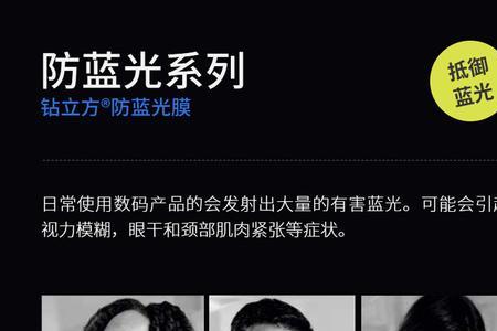 蔡司16新清锐和防蓝光怎么选