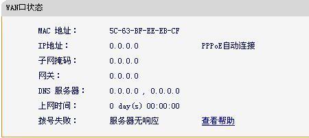 移动宽带掉线严重