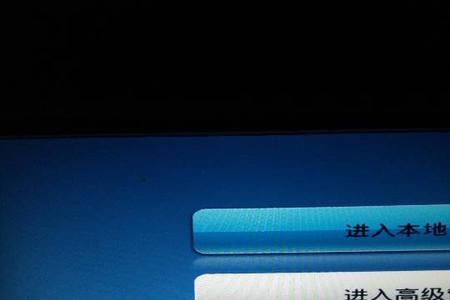 联通iptv机顶盒不用网线咋看直播