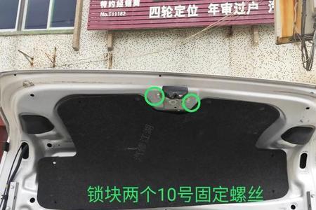 后行李箱盖控制单元无信号