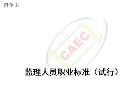 专监全称