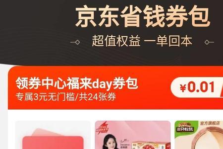 京东全品是什么意思