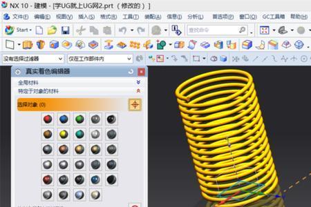 ug10.0怎么调出引导线