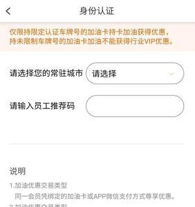 中石化的权益会员意思是什么