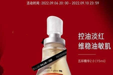 毕生之研五环精华pro怎么保湿