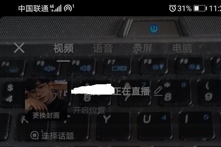 为什么抖音屏幕上方不显示时间