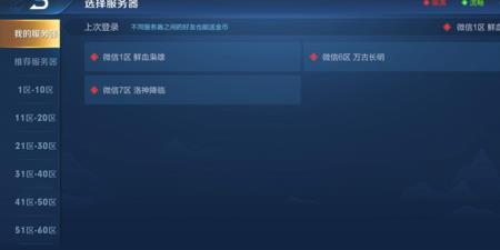 王者荣耀解绑微信号王者还在吗