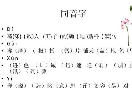 岛的同音字