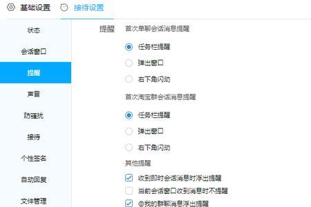 苹果12千牛没有提示音