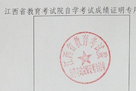 怎么在证明上面添加公章