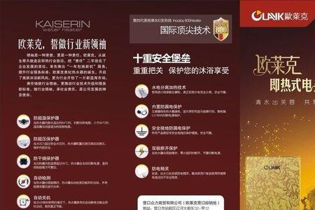 欧莱克是几线品牌
