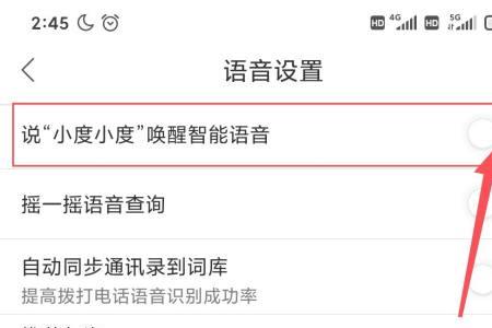 手机连接小度怎么没有声音