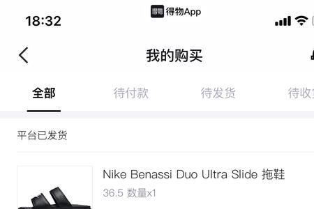 得物上买的鞋为什么没有合格证