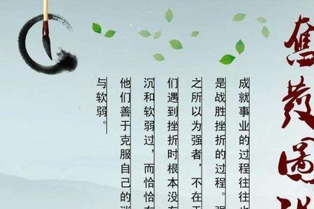 激励发奋图强的词语