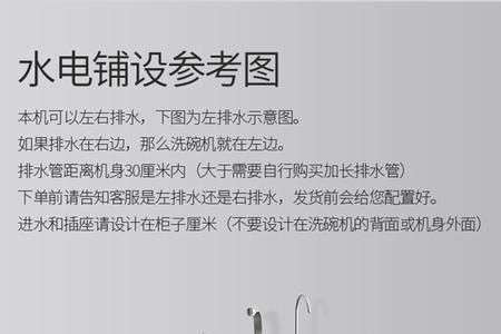火星人集成水槽洗碗机安装尺寸