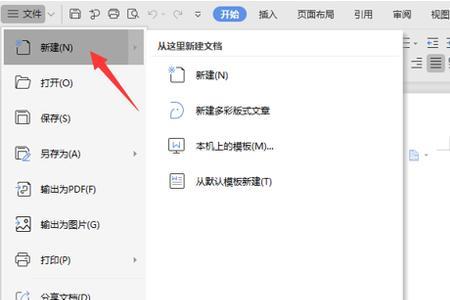 wps为什么不能用note express