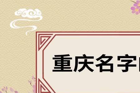姓名来源怎么写