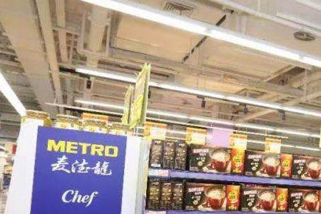 麦德龙是什么