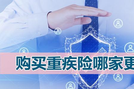 健康险和重疾险有必要买吗