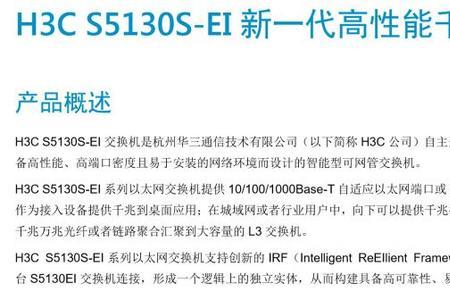 锐捷和华三哪个耐用