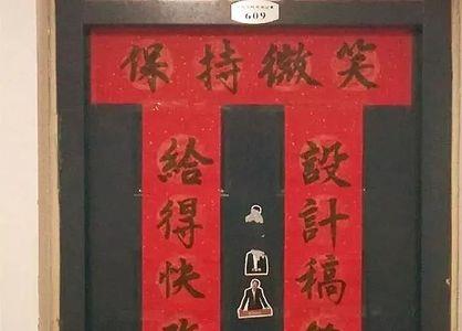 佳人月下含羞笑对联