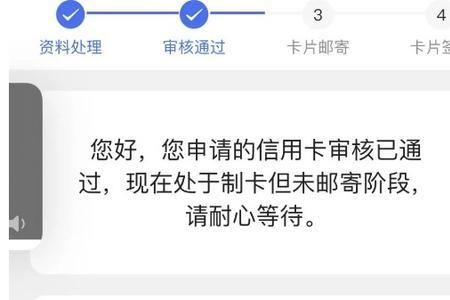 信用卡秒批秒用什么意思