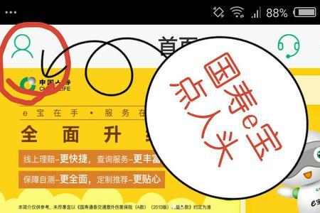 e宝下载慢怎么办