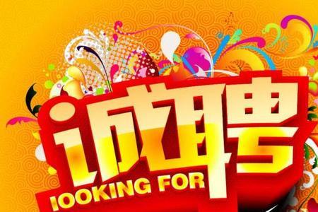 东港招临时日结