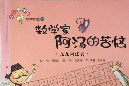 都陵村168号绘本故事读后感