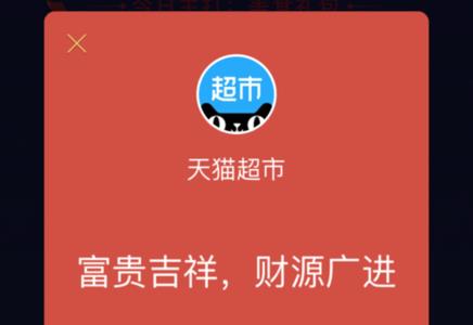 支付宝首页变红色是怎么回事