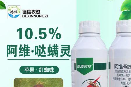 哒螨灵什么蔬菜不能用