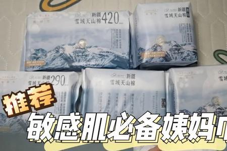 她研社卫生巾怎么样