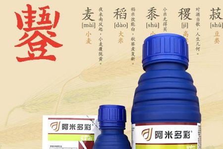 马威士和阿米西达区别