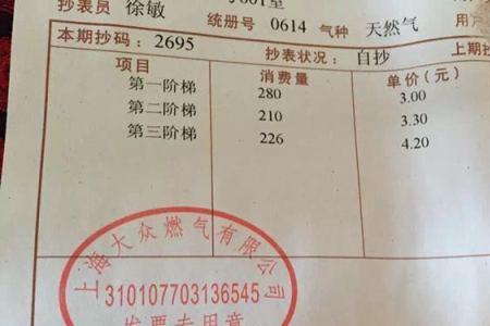 两口之家一个月燃气费