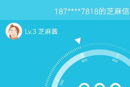 芝麻信用810分什么水平