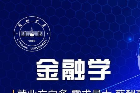 金融数学专业一定要读研吗